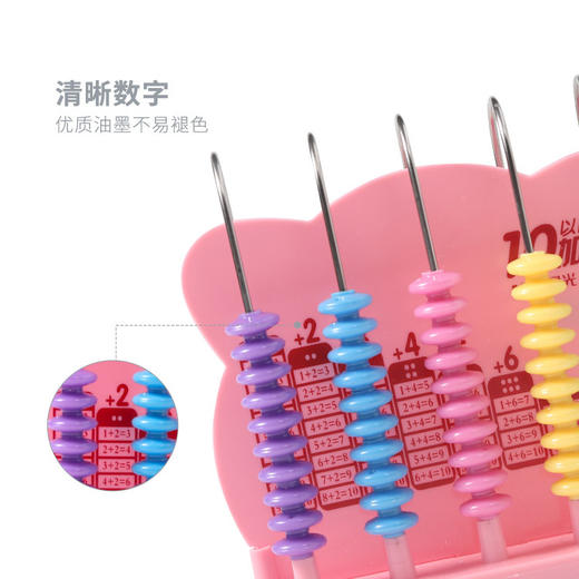 【晨光文具！启蒙教具】晨光5档计数器，13行珠心算盘启蒙教具，设计精美，独特文具钟点学习器，孩子的魔幻世界！ 商品图2