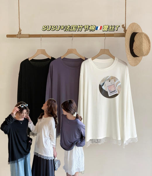 susu蕾丝竹节棉（锁 商品图1