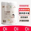 正品阿胶黄芪女士奶粉高钙铁高维蛋白益气补血靓肤锌硒营养初乳粉 商品缩略图1