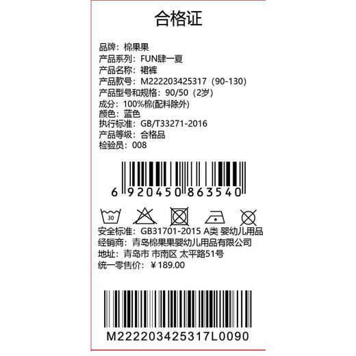 棉果果夏季商场专柜同款女童短裤裙裤M222203425317 商品图5