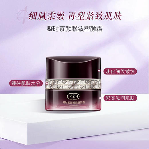 片仔癀牌凝时紧致礼盒水乳液霜套装 商品图4