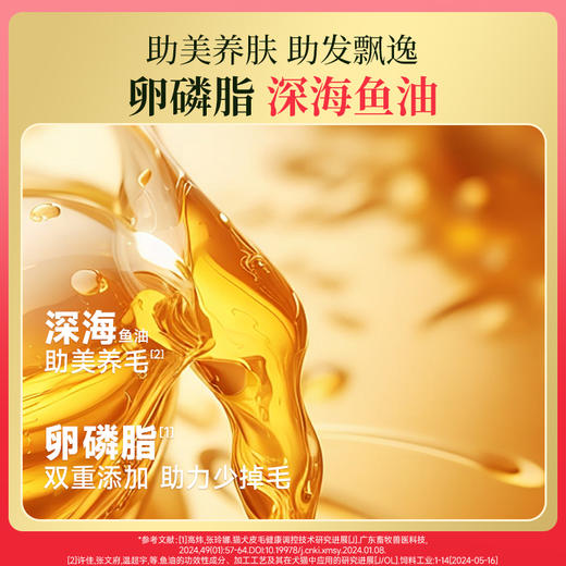 【美毛养胃成猫粮】宽福 全价猫草配方猫粮 成猫粮 33%高蛋白 靓丽毛发 助于增肥发腮 商品图3