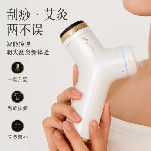 艾修堂  智能砭石灸MS1  AI-MS1 商品图0