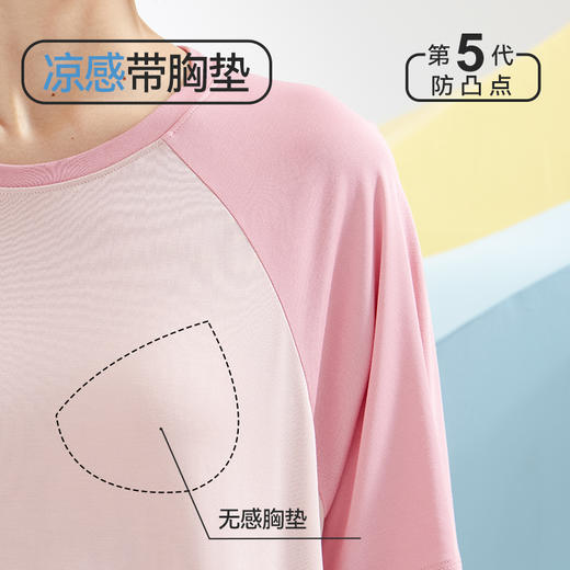 内茵撞色插肩袖带胸垫睡裙 商品图1