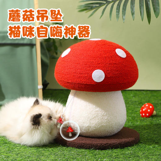 灵宠物语 蘑菇剑麻猫抓板窝磨爪猫爪板耐磨猫抓盆大号不掉屑猫玩具猫咪用品 红伞伞 高34cm*宽28cm 商品图2