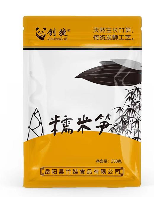 【湖南帮扶】创捷竹娃丨糯米笋 258g/袋 商品图0