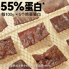 噢哞牛肉脆20g 商品缩略图2