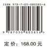科技支撑青藏高原生态屏障区建设 商品缩略图4