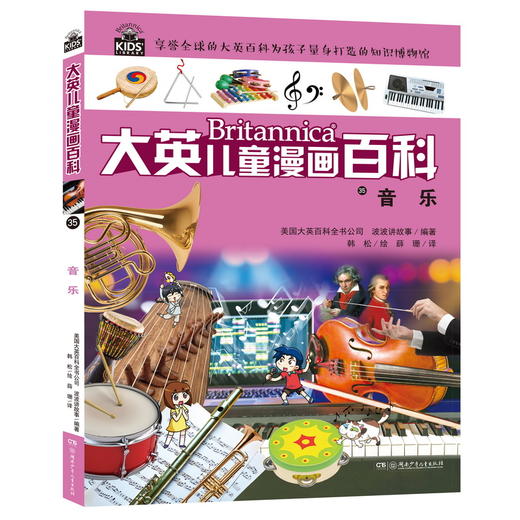 音乐 商品图0