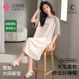 洁丽雅正品大码睡裙夏季短袖睡衣家居服舒适透气大码宽松过膝长裙