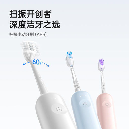 laifen徕芬新一代扫振电动牙刷ABS款 商品图2