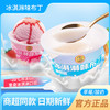 【Q弹软糯，冰淇淋味布丁，冷藏更好吃！】徐福记冰淇淋味布丁 草莓味酸奶味果冻布丁杯装 网红休闲零食 下午茶-QQ 商品缩略图1