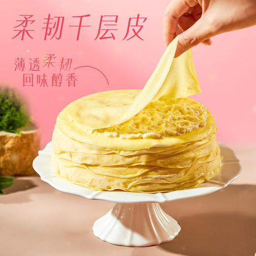 榴芒一刻 38节限定款榴莲千层蛋糕500g-fx 商品图3