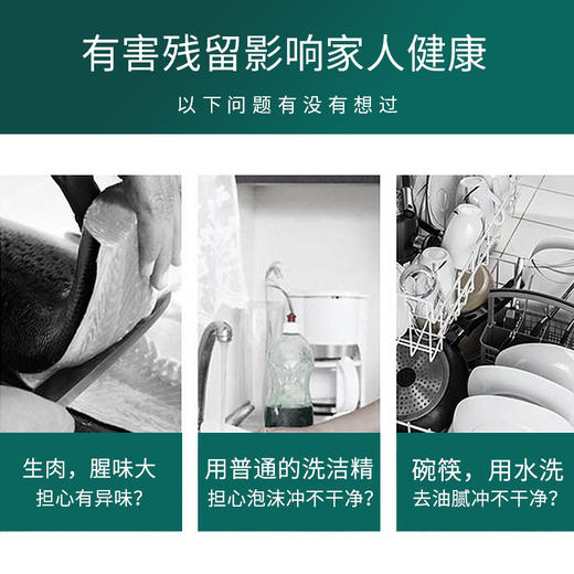 【蔬果园果蔬餐具净】 大桶洗洁精冷水去油清新水果味家庭装洗碗液 商品图5