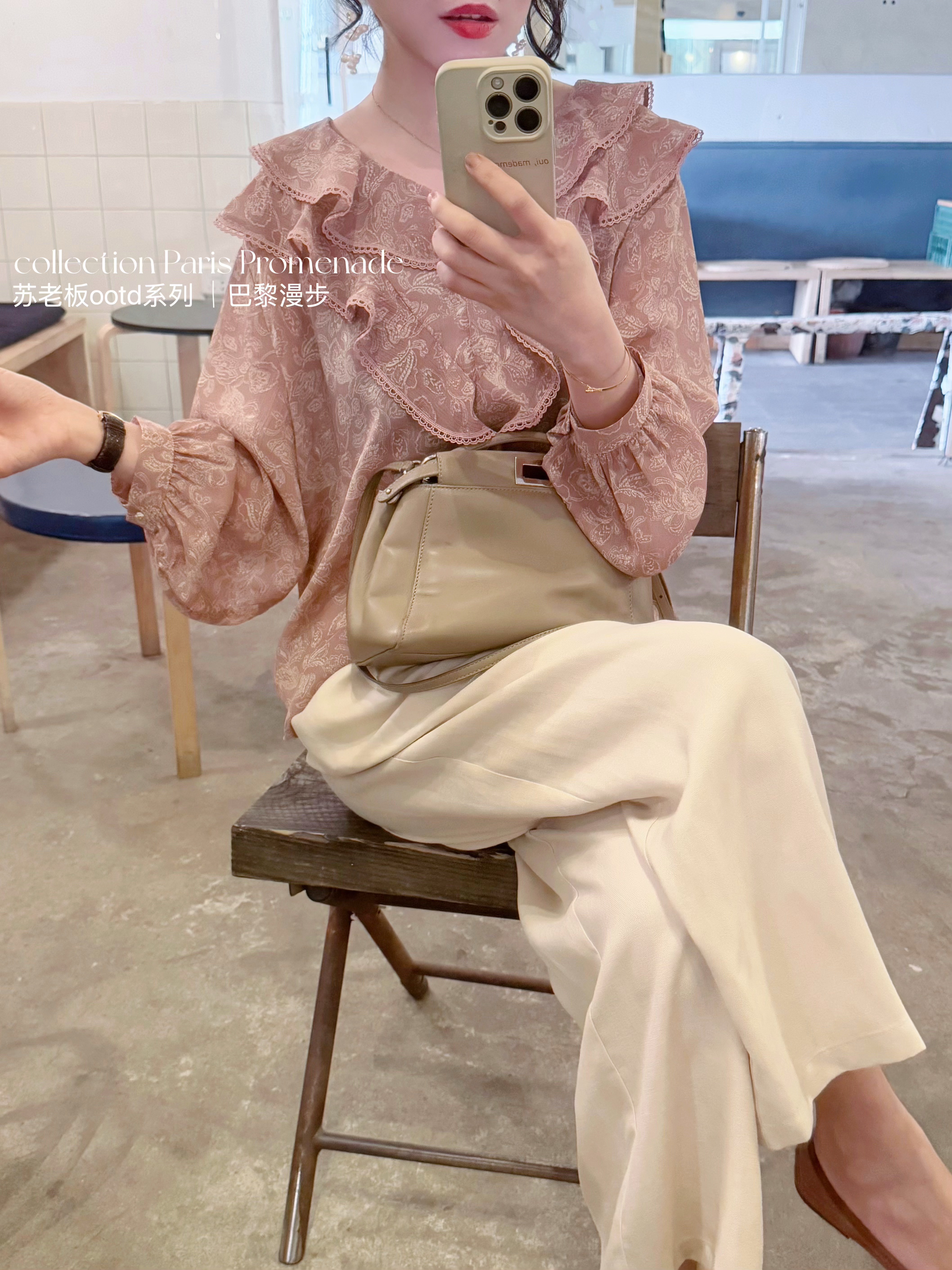 巴黎漫步 | 蕾丝点缀荷叶领法式花衬衫 橡皮粉