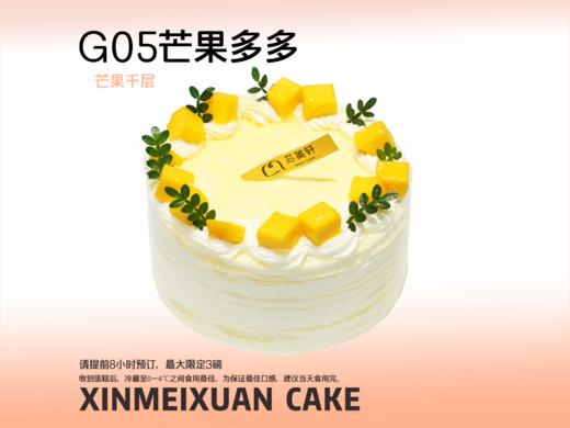 G05芒果多多 商品图0