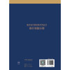 临床磁共振成像系列丛书——脊柱脊髓分册 商品缩略图2