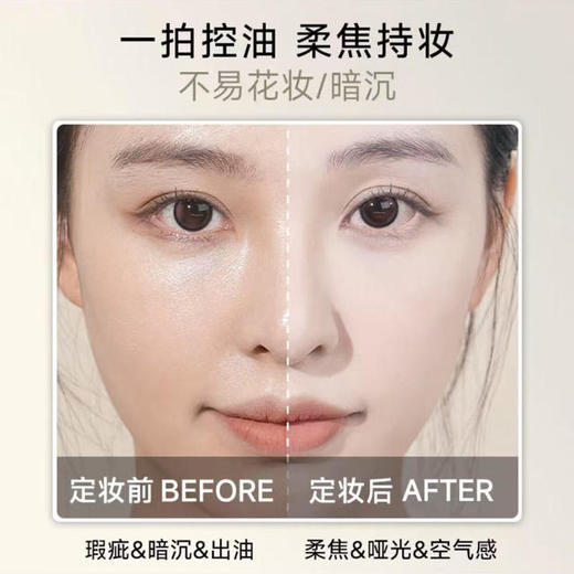 蒂洛薇定妆散粉 控油持久不脱妆防水防汗补妆蜜粉清透 商品图4