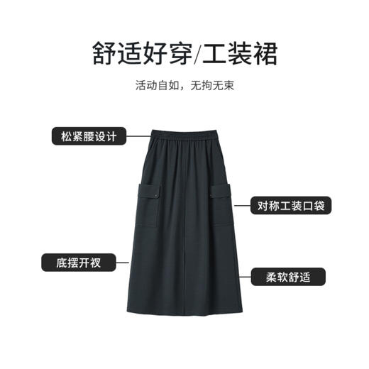 【商场同款】CNS5392 “工装裙” 石墨灰色松紧腰半裙 商品图9