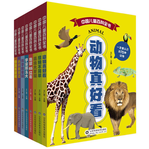 中国儿童百科全书（全8册） 商品图1