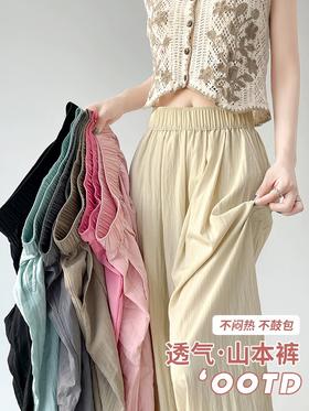 49元/条 山本裤女夏季薄款2025新款高腰垂感宽松拖地休闲九分冰丝阔腿裤子