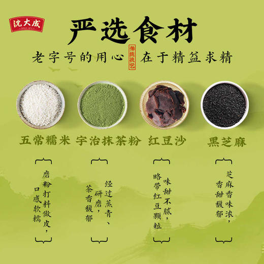 【清明】沈大成 双酿青团200g多规格 商品图2