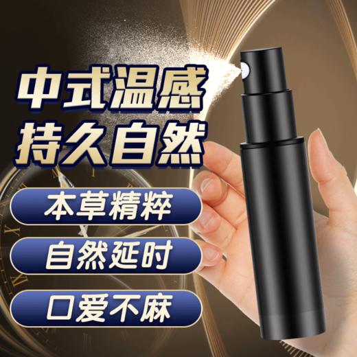 安太医 旅行装延时喷剂 男性用延时喷雾 男士外用延迟喷剂 成人性用品 蛇阳通宝1ml 体验装 商品图4