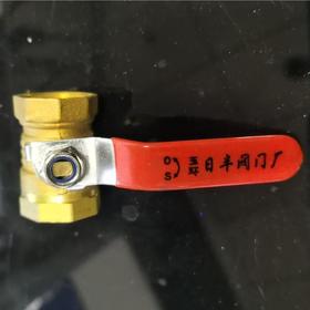 【JL】日丰6分铜球阀一个