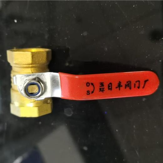 【JL】日丰6分铜球阀一个 商品图0