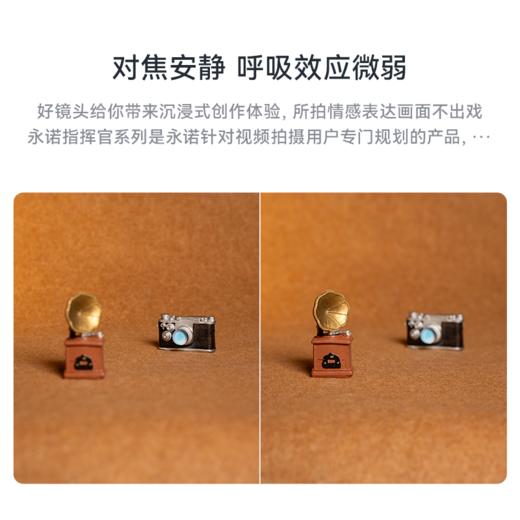 永诺56mm f1.4 索尼E口APS-C画幅自动对焦镜头YN56mm F1.4S DA DSM WL Pro 商品图6