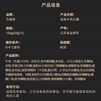 万威客 经典牛肉火腿150g 火腿片早餐三明治午餐肉香肠牛肉熟食烧烤食材 商品图3