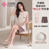 洁丽雅新品夏季女士家居服无袖短裤套装自带胸垫可外穿无感睡衣女 商品缩略图0