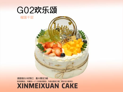 G02欢乐颂 商品图0