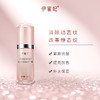 伊蜜妃秘肽抗皱淡纹精华液 2瓶 商品缩略图2
