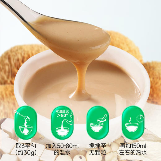 中体健臣八珍粉怀山药陈皮猴头菇早餐养生食品代餐粉350g 商品图1