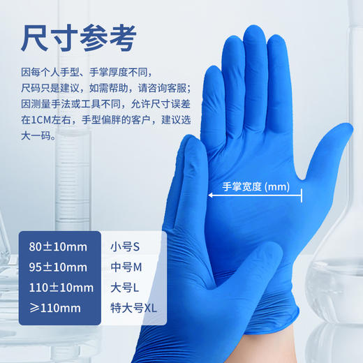 【进口 耐用型】一次性蓝色丁腈手套 无粉 麻面 NR46910 商品图4