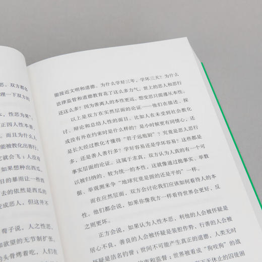 思辨力35讲 像辩手一样思考 庞颖 著 詹青云特别助阵 识破13种逻辑陷阱 反PUA终极指南 商品图7