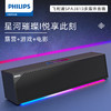 PHILIPS/飞利浦 SPA3810 桌面电脑音响 带麦克风可语音台式机无线蓝牙音箱 商品缩略图0