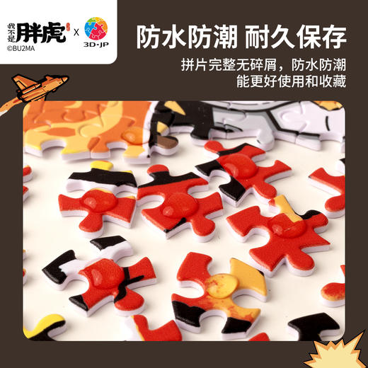 【折扣商品 不退不换】600片 平面塑料拼图 H3968 我不是胖虎-机甲传奇 商品图4