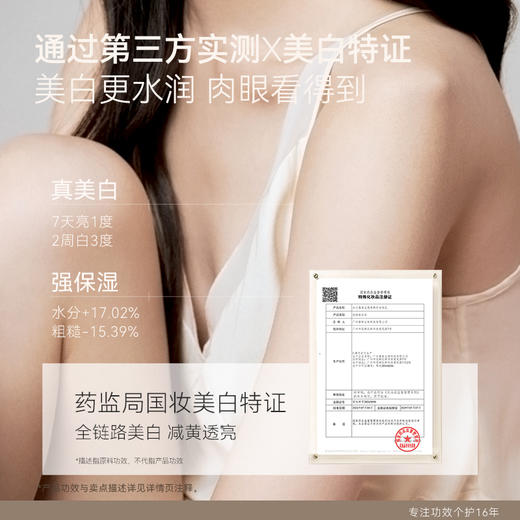 【任2件99元】【会员福利】水之蔻烟酰胺美白精华身体乳/果酸嫩滑身体精华乳 商品图2