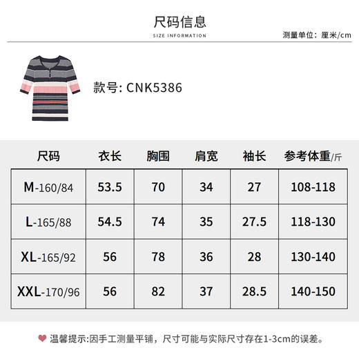 【商场同款】CNK5386 “彩虹条纹衫” 宽窄条纹修身毛衫 商品图6