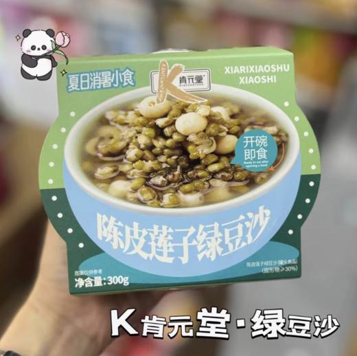 肯元堂陈皮莲子 商品图1