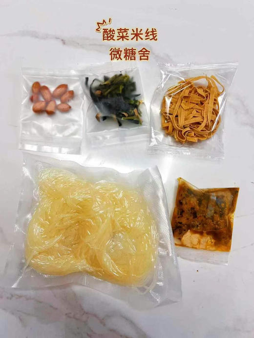 金汤酸菜米线家庭包 商品图4
