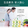 【蔬果园果蔬餐具净】 大桶洗洁精冷水去油清新水果味家庭装洗碗液 商品缩略图1