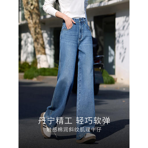 【五折购】熙世界侧分割直筒牛仔裤女2025春秋新款高腰宽松显瘦窄版阔腿长裤 商品图1