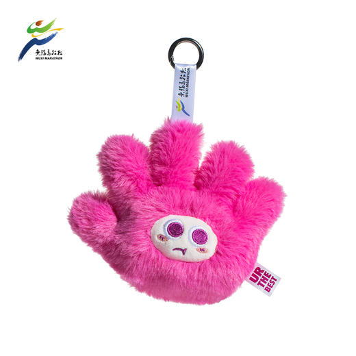 汇跑 2025年无锡马拉松粉手套玩偶“掌中宝” 商品图2