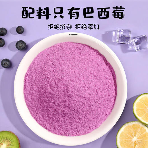 【分仓直发包邮】福东海巴西莓粉200g 商品图4