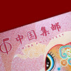 【中国集邮】灵蛇送福百福纪念券 商品缩略图4