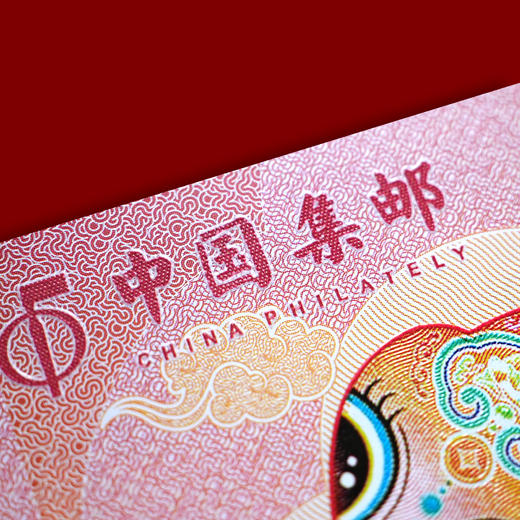 【中国集邮】灵蛇送福百福纪念券 商品图4