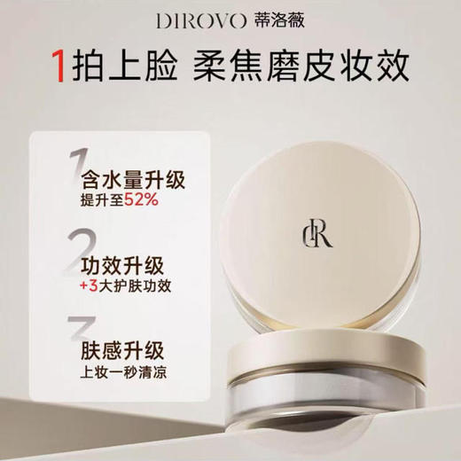 蒂洛薇定妆散粉 控油持久不脱妆防水防汗补妆蜜粉清透 商品图2